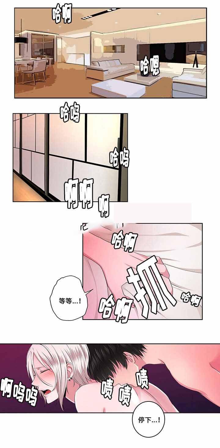 无尽漫画韩漫全集-17_第17话 17话无删减无遮挡章节图片 