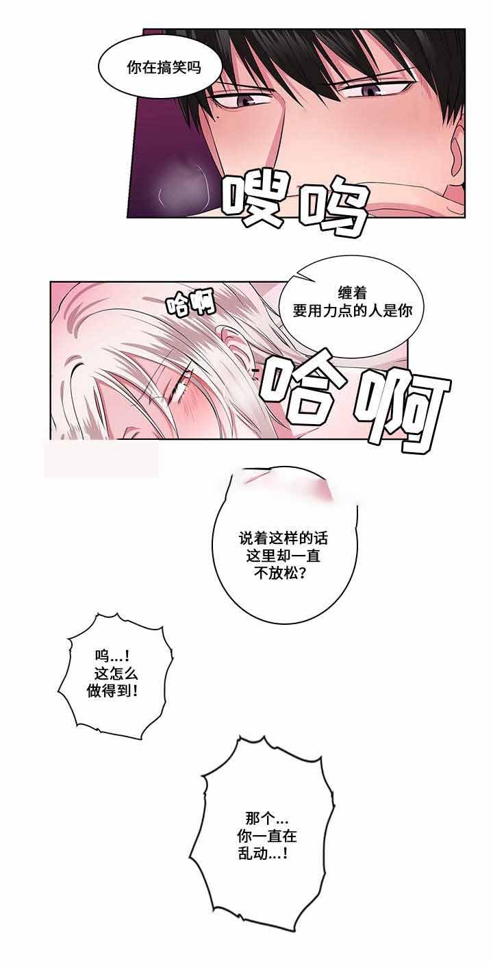 无尽漫画韩漫全集-17_第17话 17话无删减无遮挡章节图片 