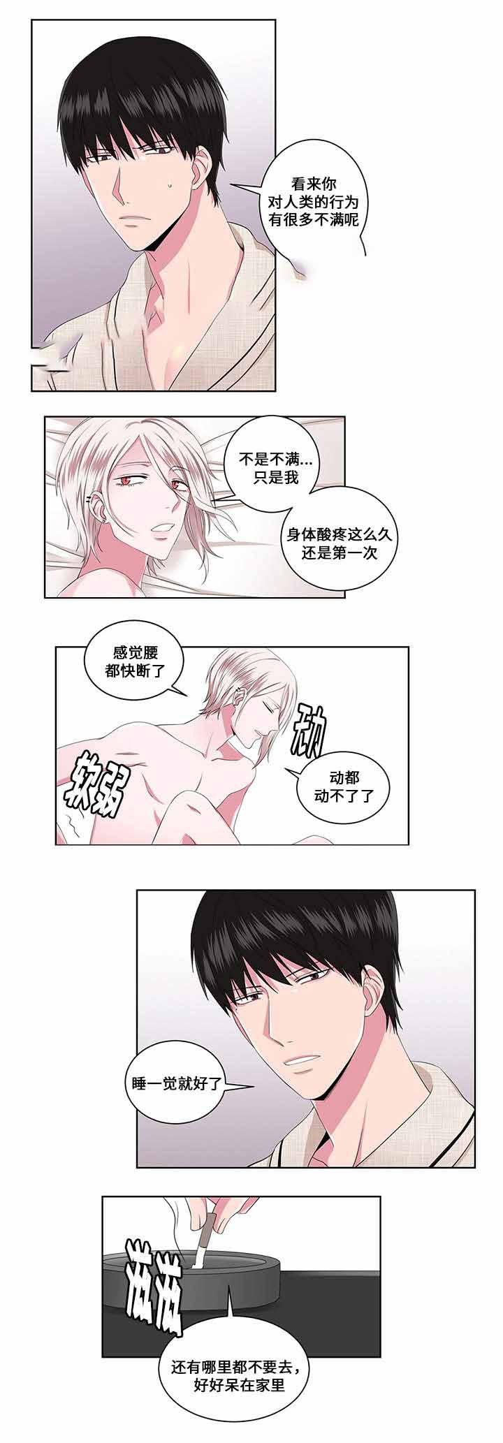 无尽漫画韩漫全集-17_第17话 17话无删减无遮挡章节图片 