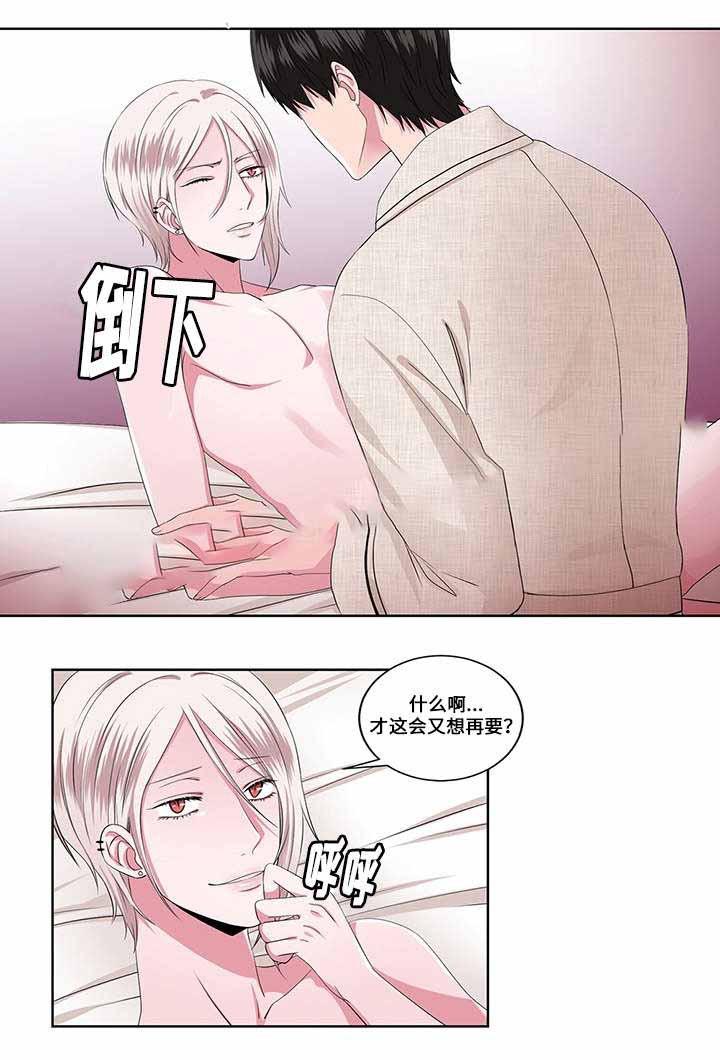 无尽漫画韩漫全集-17_第17话 17话无删减无遮挡章节图片 