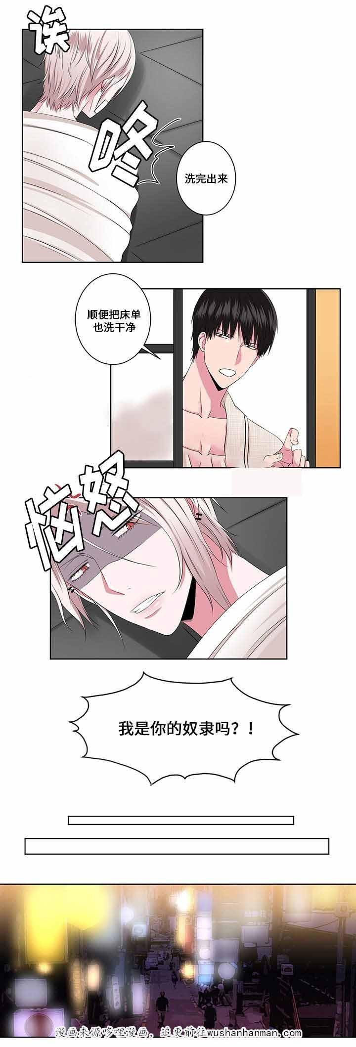 无尽漫画韩漫全集-18_第18话 18话无删减无遮挡章节图片 