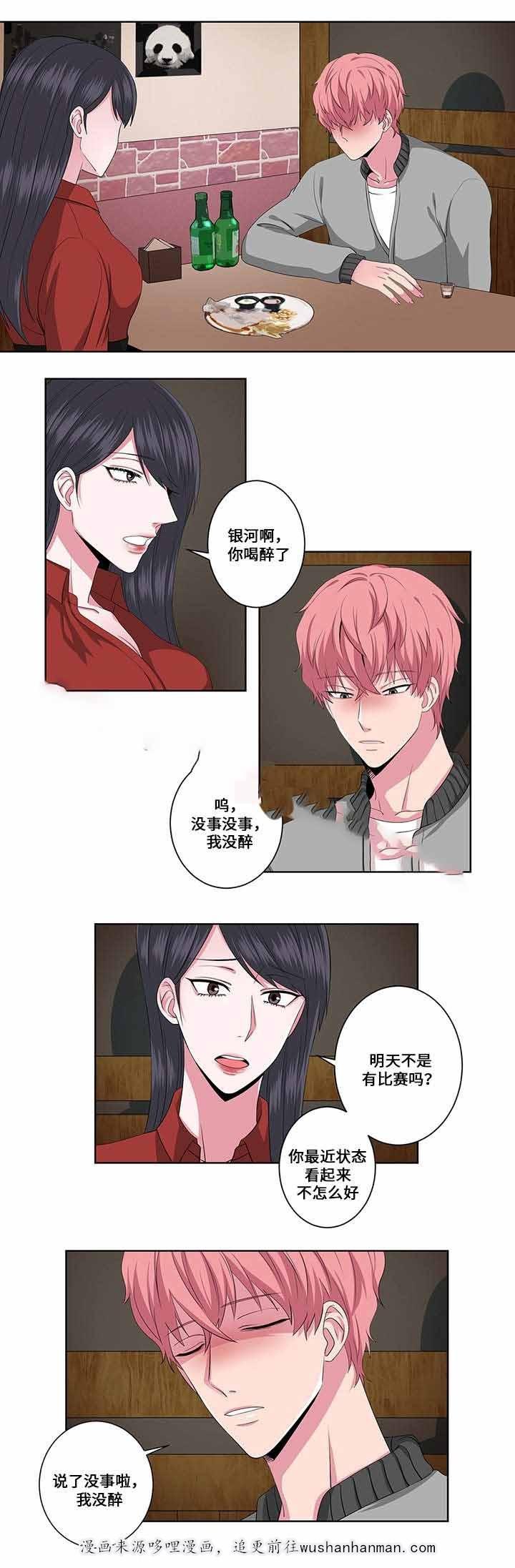 无尽漫画韩漫全集-18_第18话 18话无删减无遮挡章节图片 