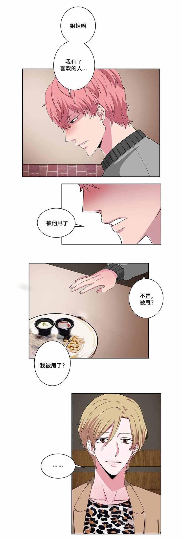 无尽漫画韩漫全集-18_第18话 18话无删减无遮挡章节图片 