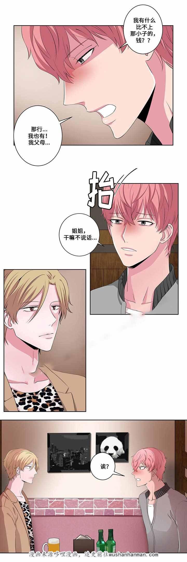 无尽漫画韩漫全集-18_第18话 18话无删减无遮挡章节图片 