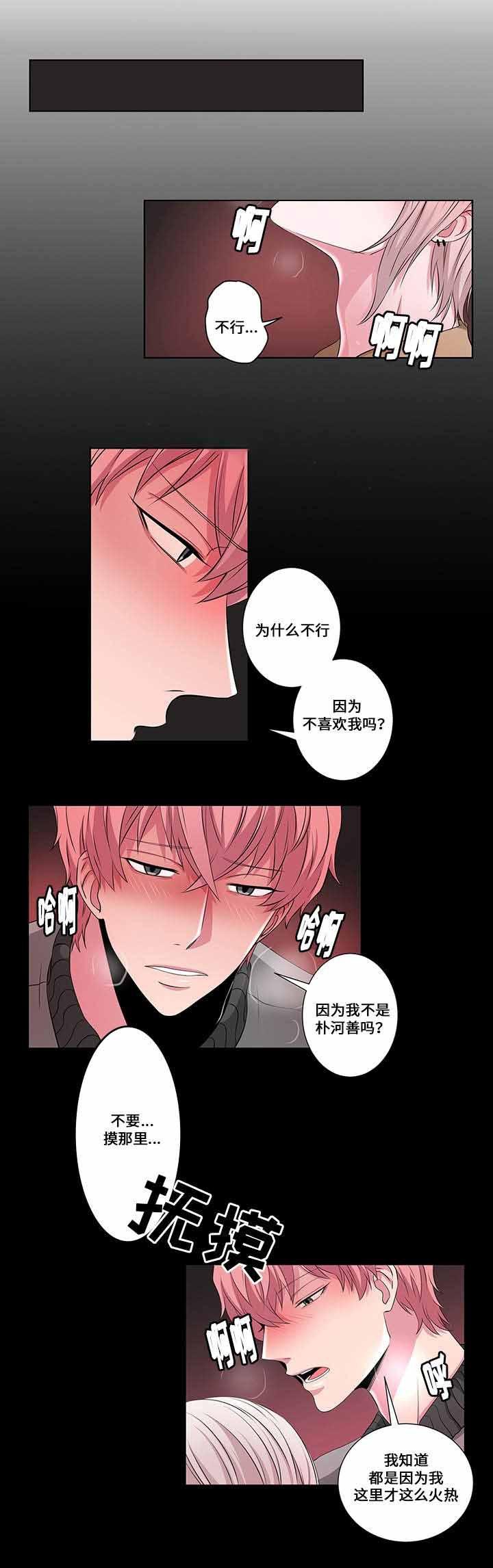 无尽漫画韩漫全集-18_第18话 18话无删减无遮挡章节图片 
