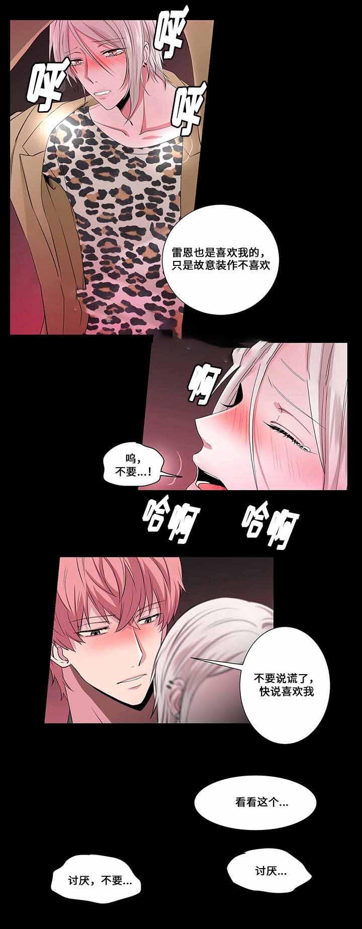 无尽漫画韩漫全集-18_第18话 18话无删减无遮挡章节图片 