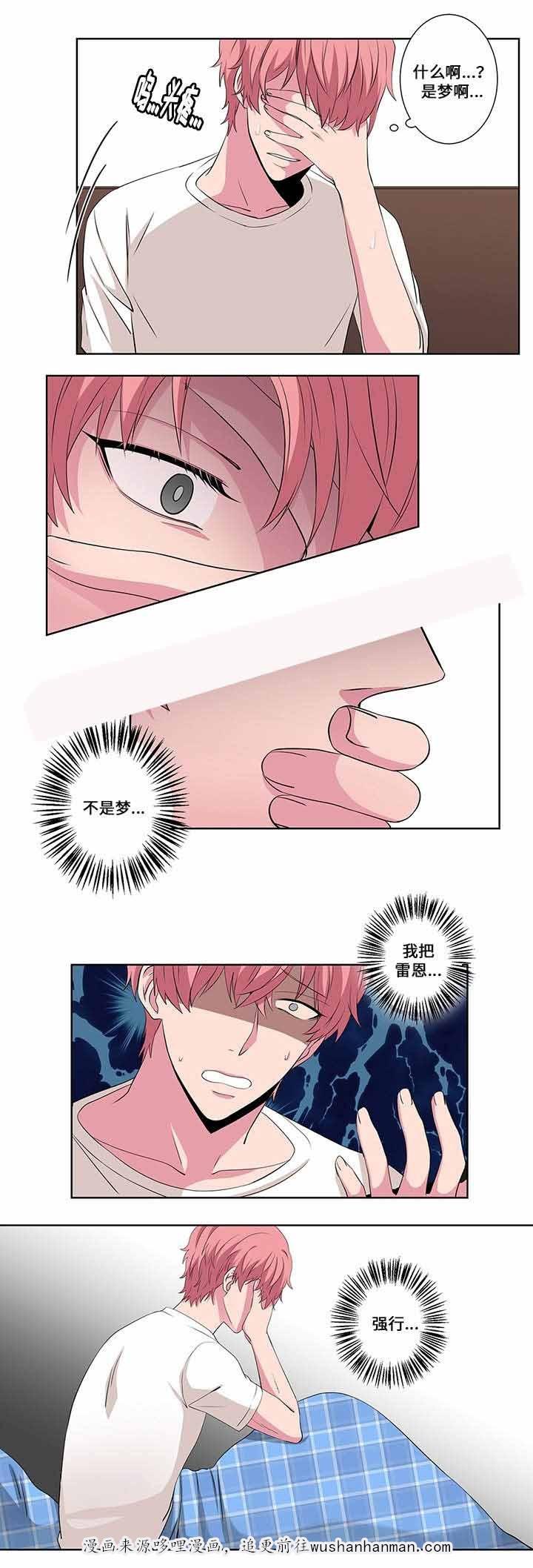 无尽漫画韩漫全集-19_第19话 19话无删减无遮挡章节图片 