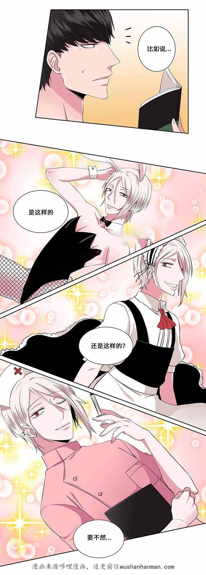 无尽漫画韩漫全集-19_第19话 19话无删减无遮挡章节图片 