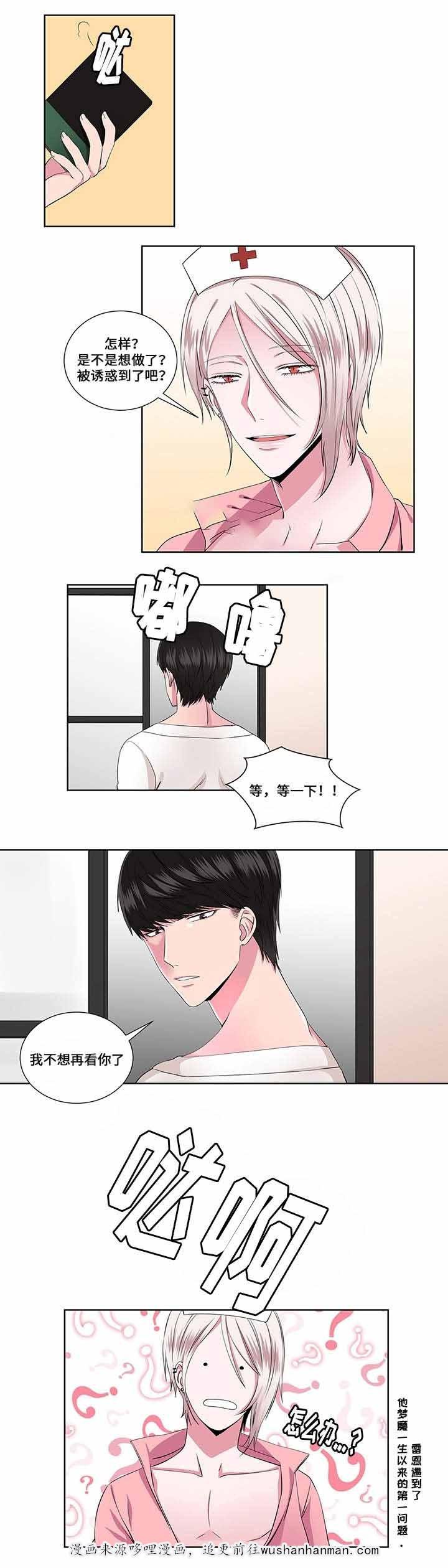 无尽漫画韩漫全集-19_第19话 19话无删减无遮挡章节图片 
