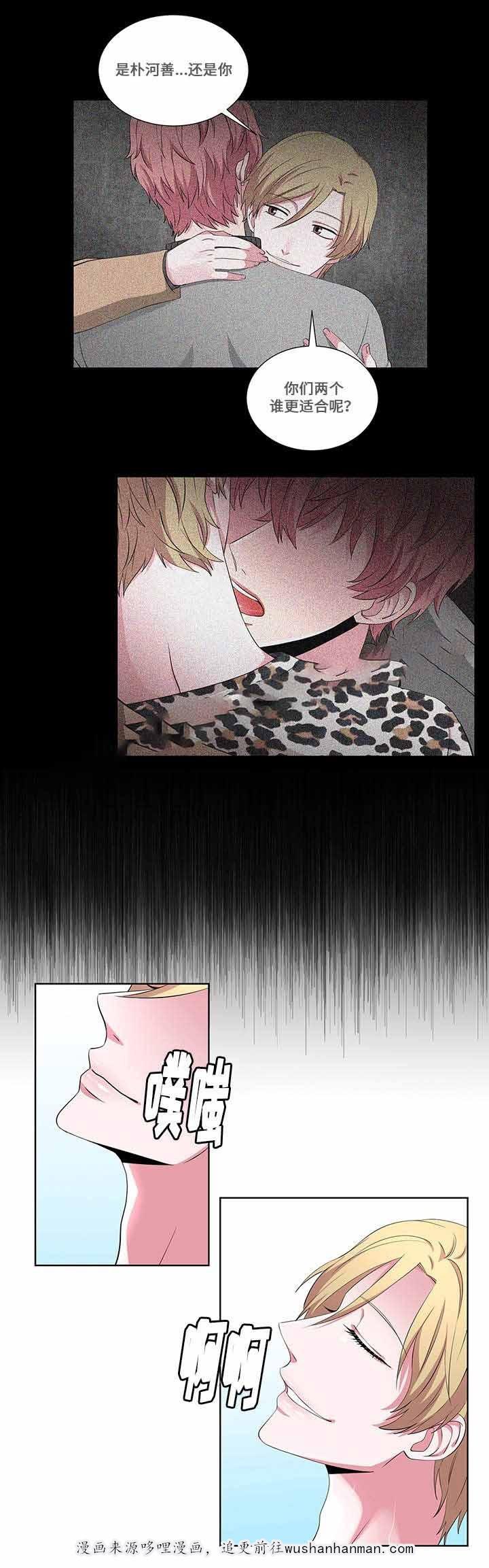 无尽漫画韩漫全集-19_第19话 19话无删减无遮挡章节图片 