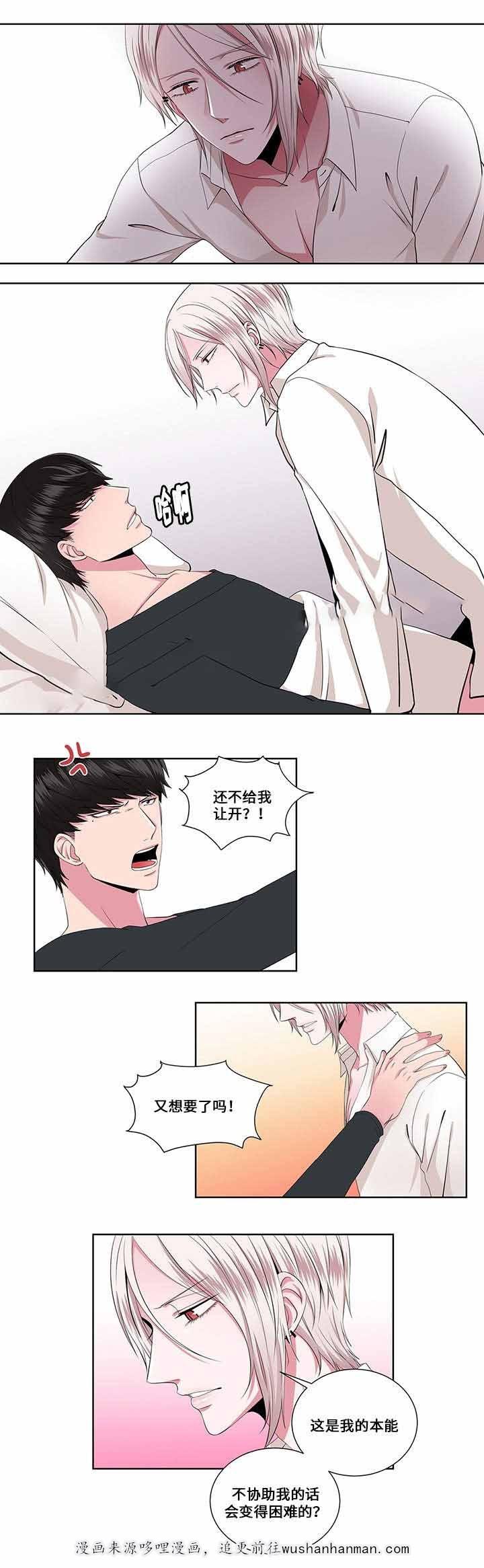 无尽漫画韩漫全集-20_第20话 20话无删减无遮挡章节图片 