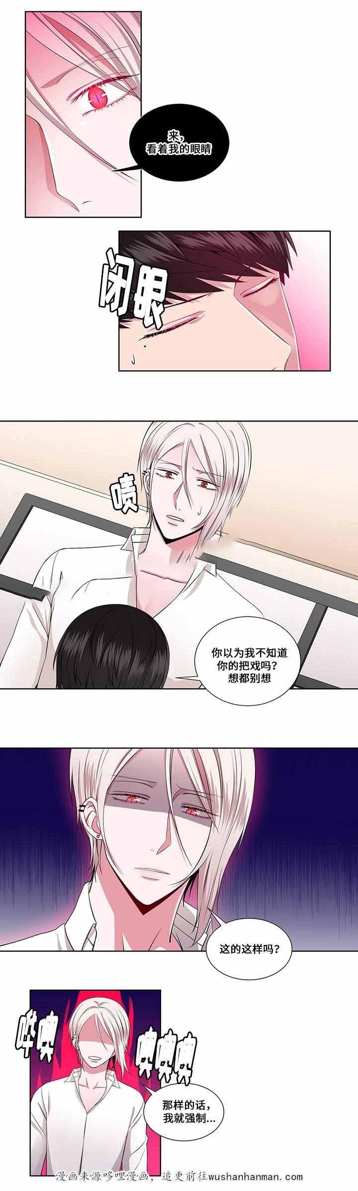 无尽漫画韩漫全集-20_第20话 20话无删减无遮挡章节图片 