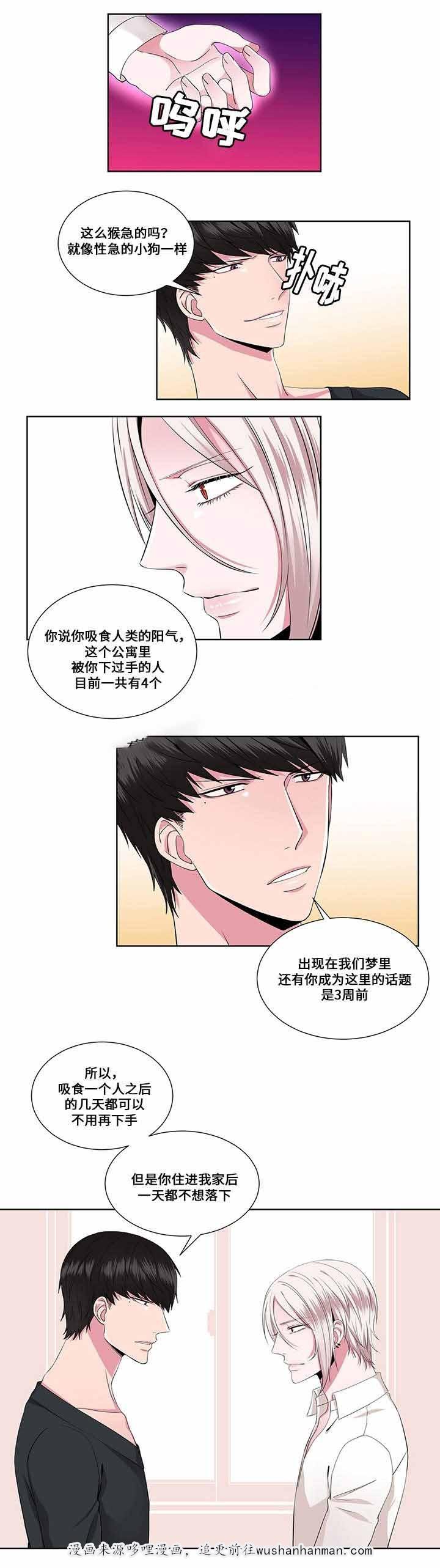 无尽漫画韩漫全集-20_第20话 20话无删减无遮挡章节图片 