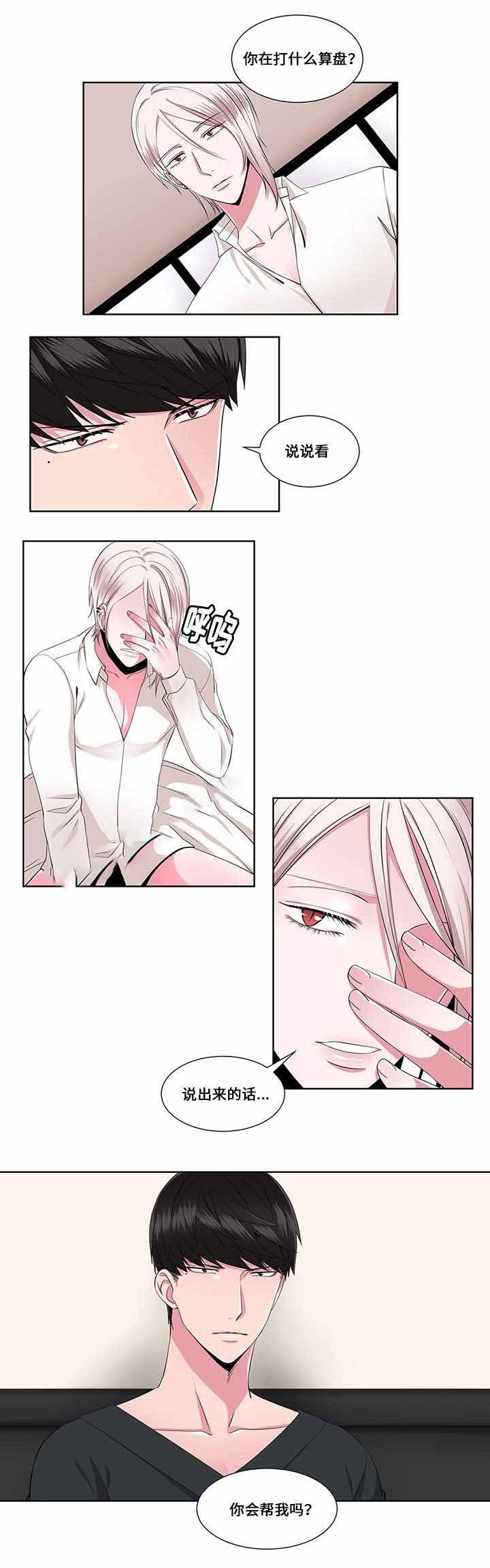 无尽漫画韩漫全集-20_第20话 20话无删减无遮挡章节图片 