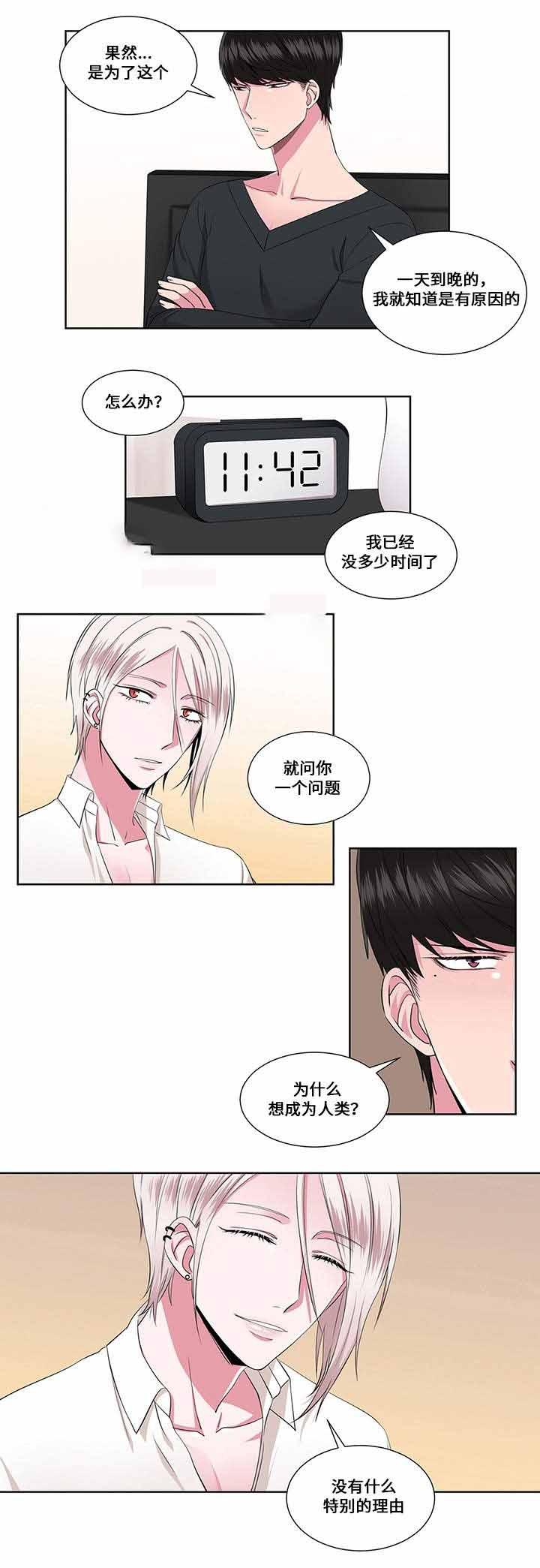 无尽漫画韩漫全集-20_第20话 20话无删减无遮挡章节图片 