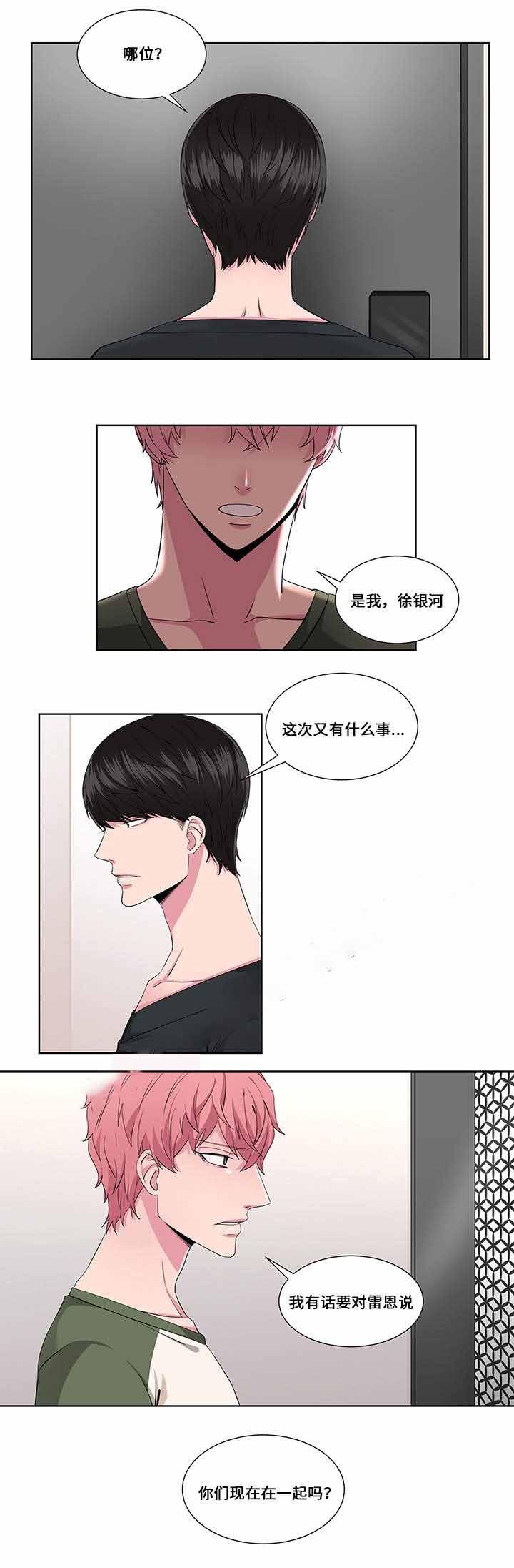 无尽漫画韩漫全集-20_第20话 20话无删减无遮挡章节图片 
