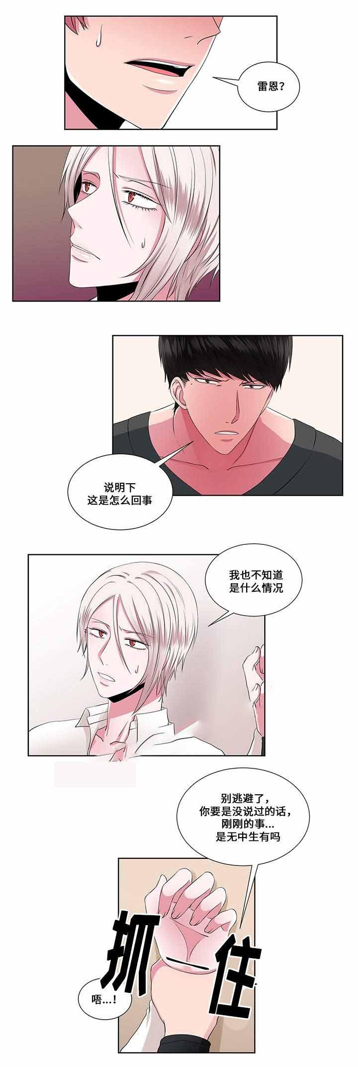 无尽漫画韩漫全集-21_第21话 21话无删减无遮挡章节图片 