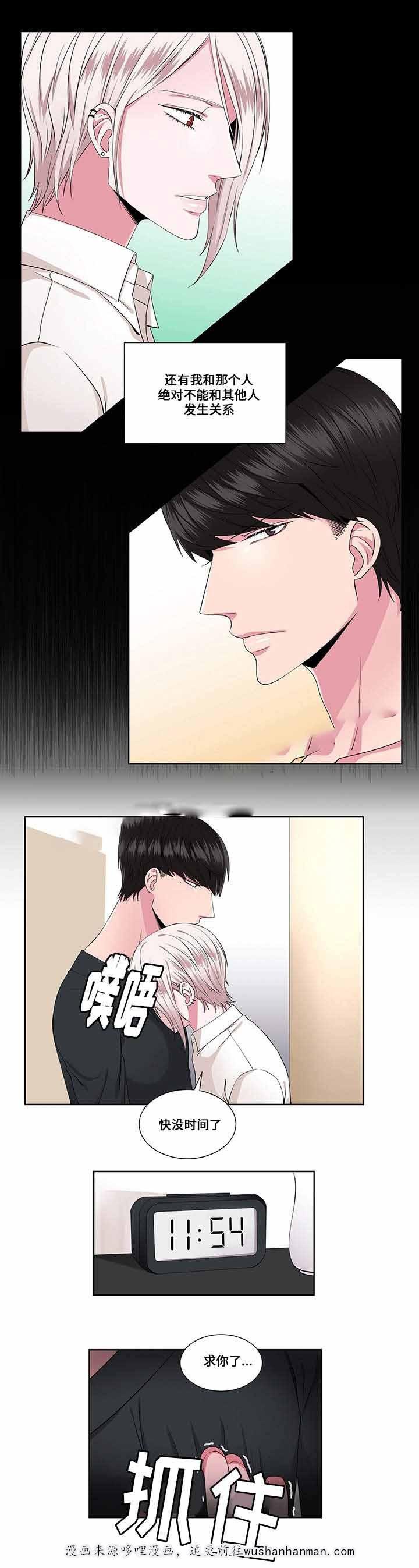 无尽漫画韩漫全集-21_第21话 21话无删减无遮挡章节图片 