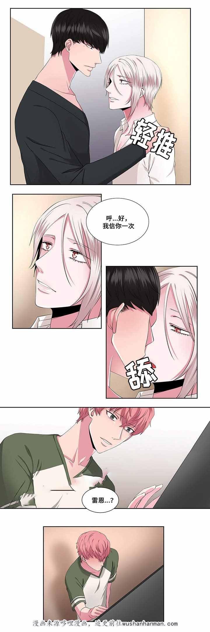 无尽漫画韩漫全集-21_第21话 21话无删减无遮挡章节图片 