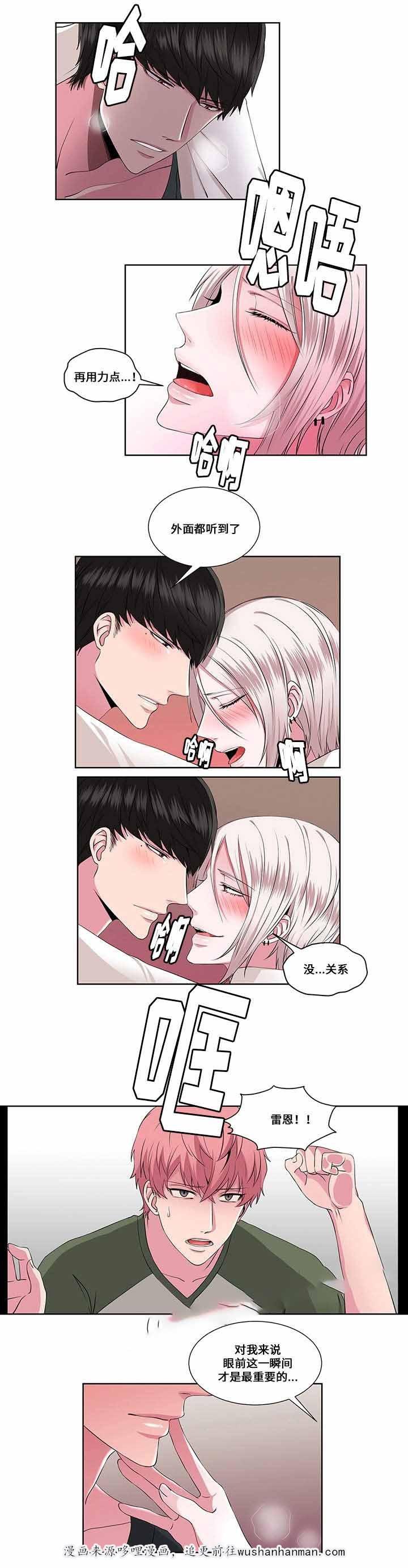 无尽漫画韩漫全集-21_第21话 21话无删减无遮挡章节图片 