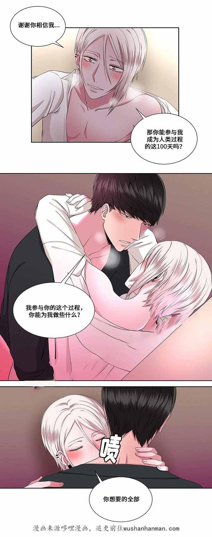 无尽漫画韩漫全集-21_第21话 21话无删减无遮挡章节图片 