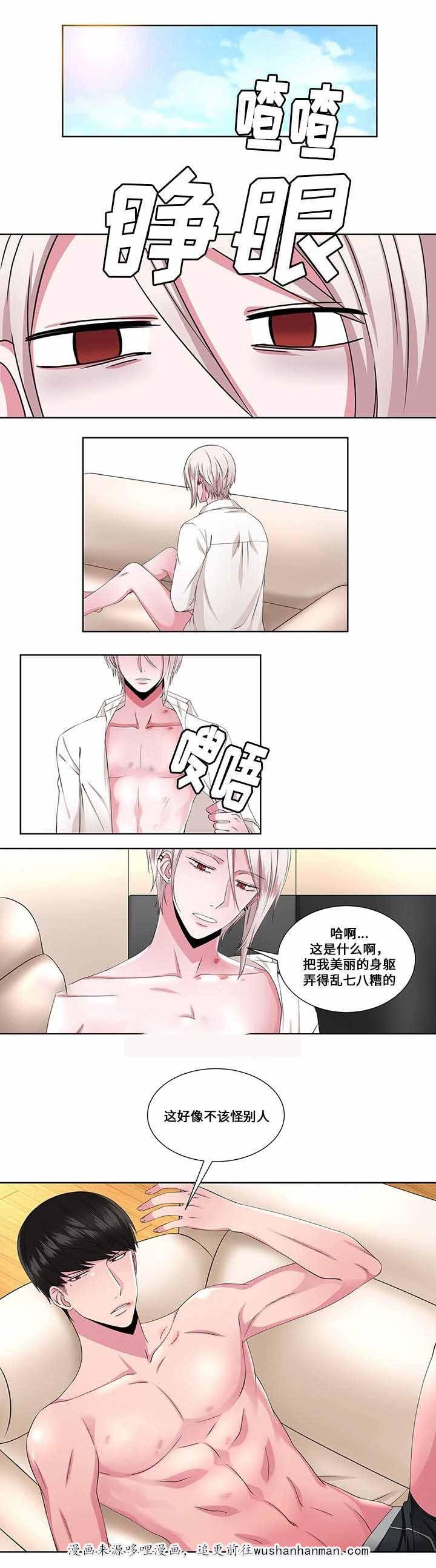 无尽漫画韩漫全集-22_第22话 22话无删减无遮挡章节图片 