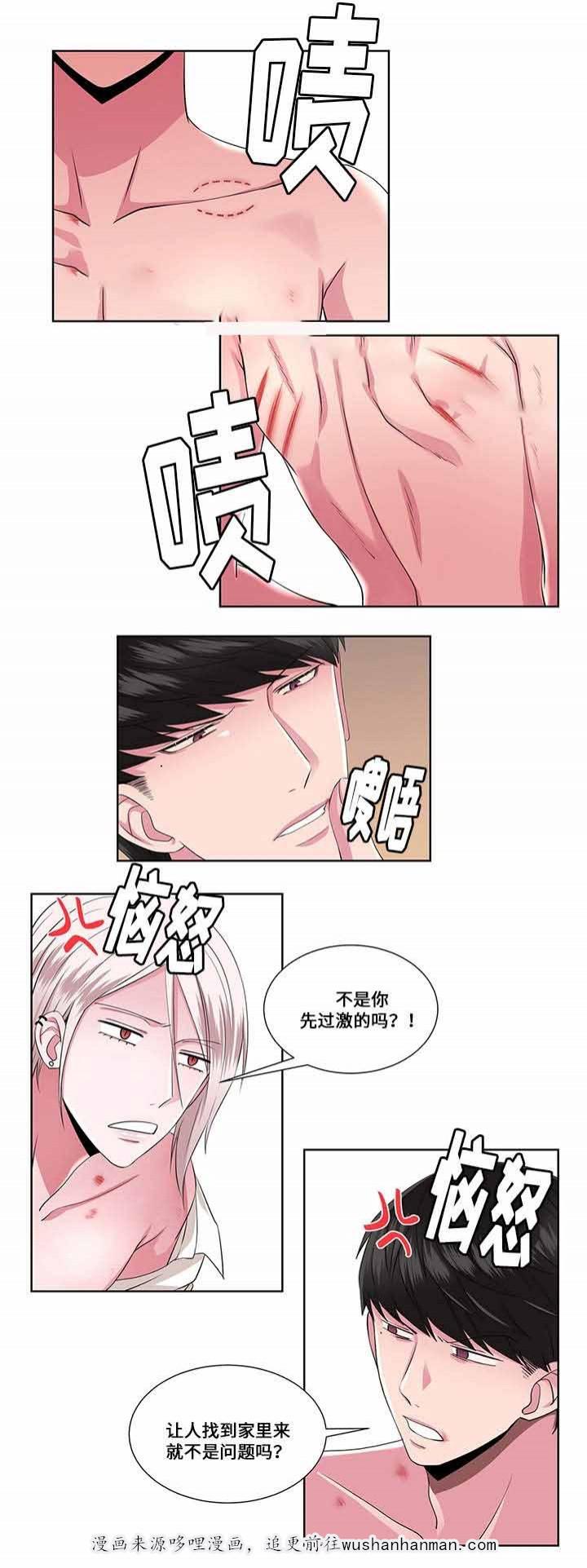 无尽漫画韩漫全集-22_第22话 22话无删减无遮挡章节图片 