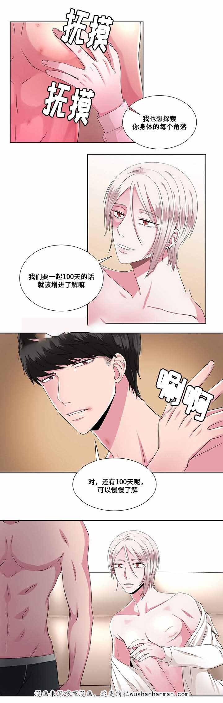 无尽漫画韩漫全集-22_第22话 22话无删减无遮挡章节图片 