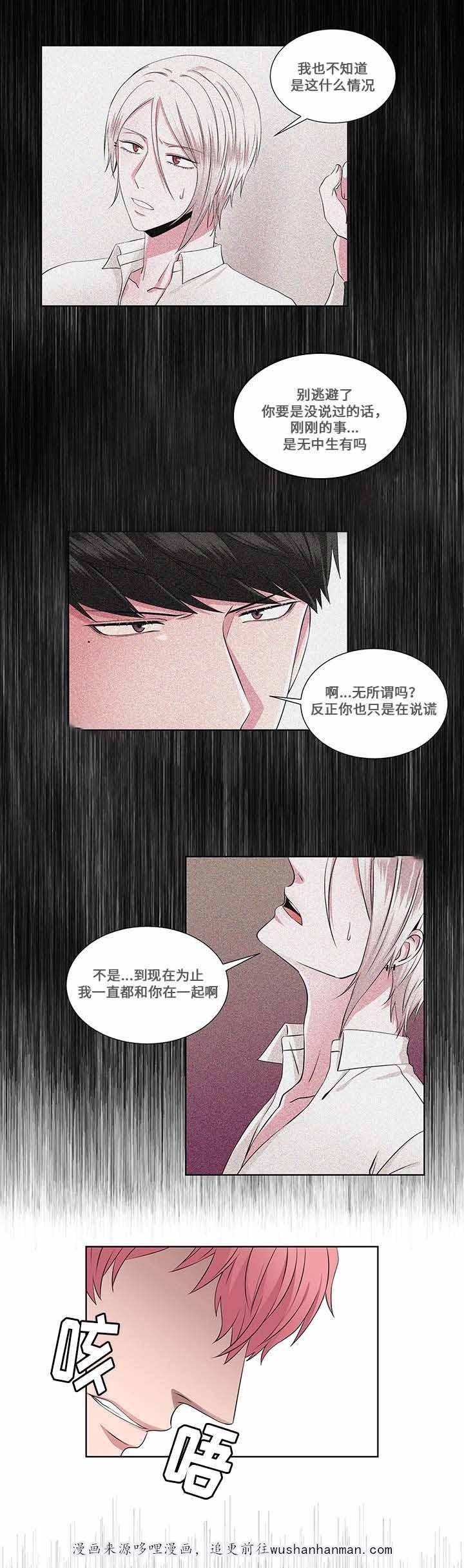 无尽漫画韩漫全集-22_第22话 22话无删减无遮挡章节图片 