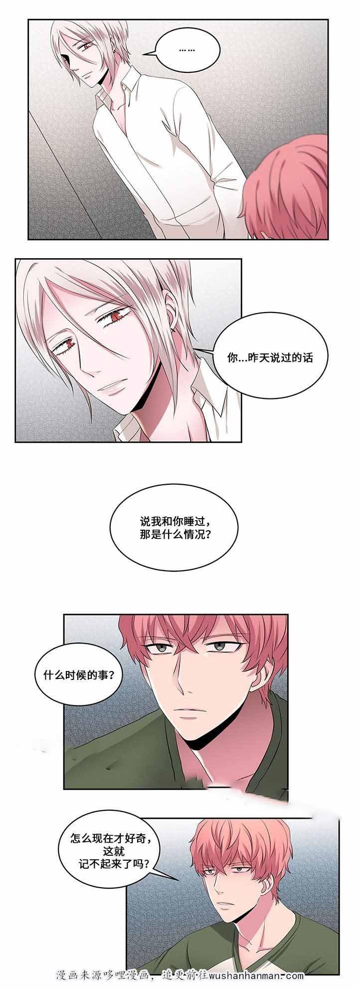 无尽漫画韩漫全集-23_第23话 23话无删减无遮挡章节图片 