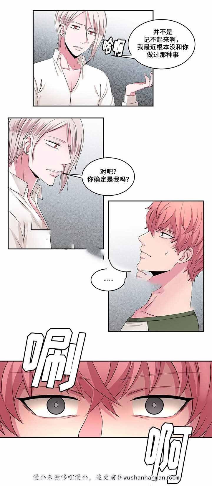 无尽漫画韩漫全集-23_第23话 23话无删减无遮挡章节图片 