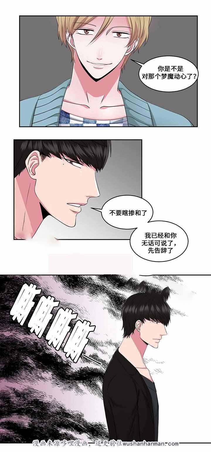 无尽漫画韩漫全集-25_第25话 25话无删减无遮挡章节图片 