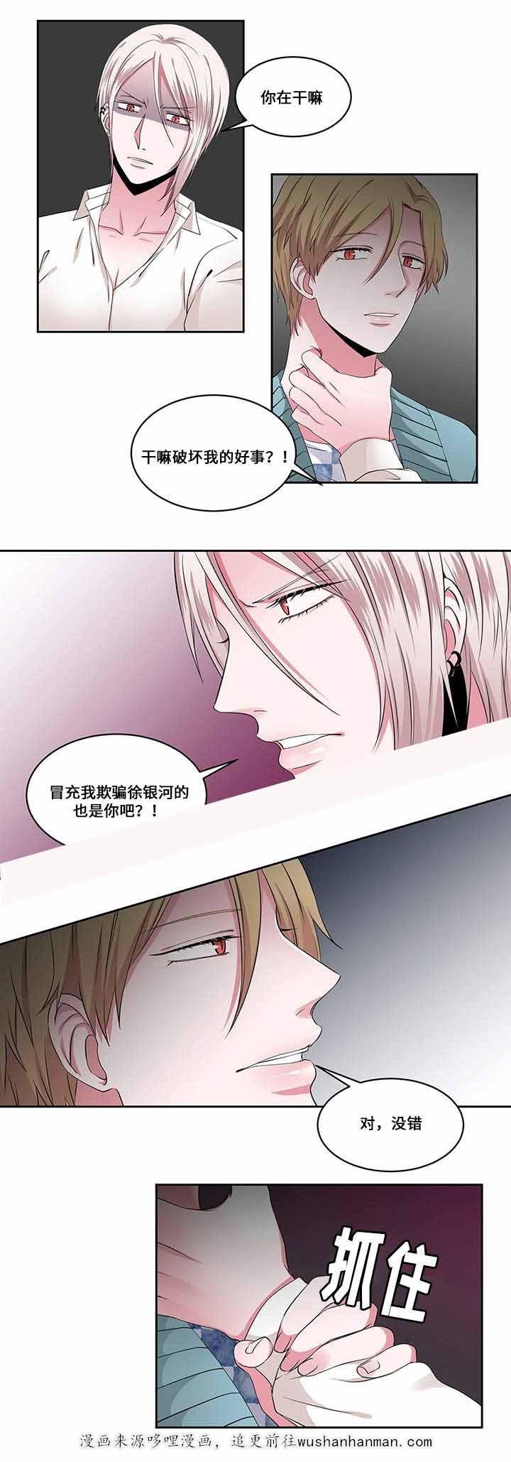 无尽漫画韩漫全集-25_第25话 25话无删减无遮挡章节图片 