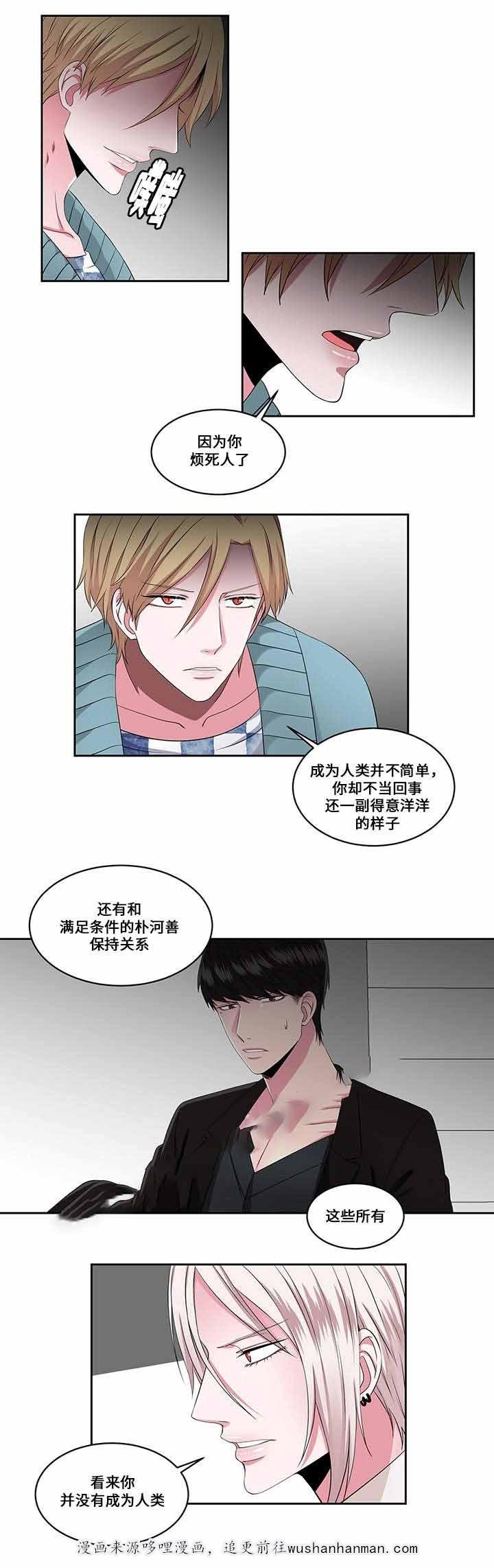 无尽漫画韩漫全集-25_第25话 25话无删减无遮挡章节图片 