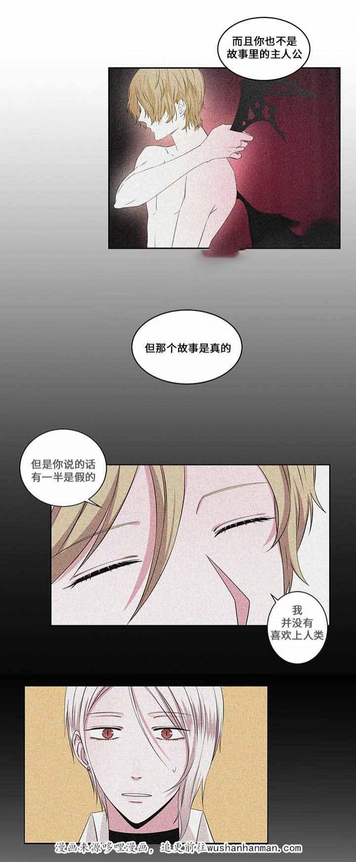 无尽漫画韩漫全集-25_第25话 25话无删减无遮挡章节图片 
