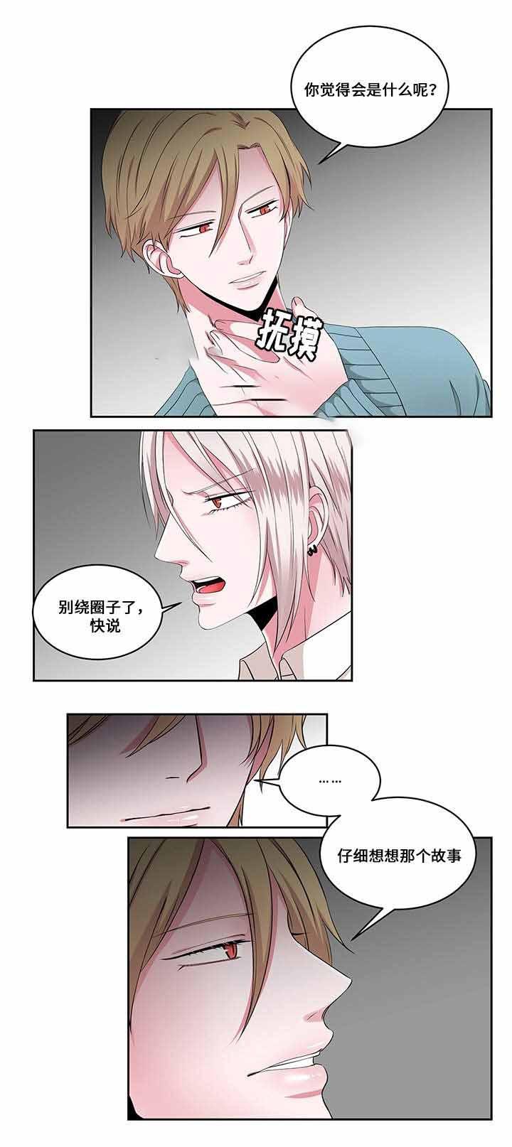 无尽漫画韩漫全集-25_第25话 25话无删减无遮挡章节图片 