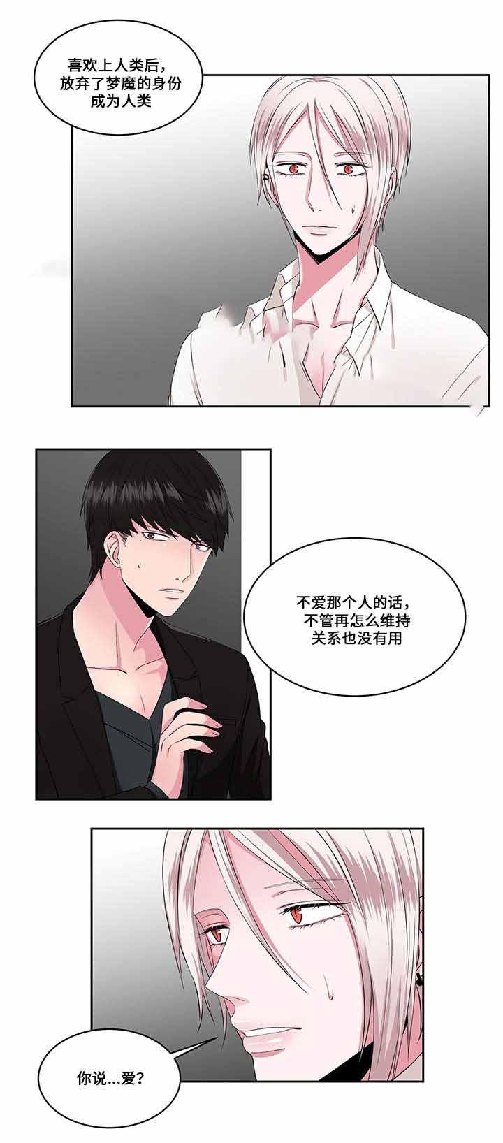 无尽漫画韩漫全集-26_第26话 26话无删减无遮挡章节图片 