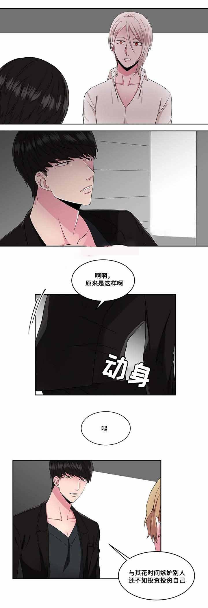 无尽漫画韩漫全集-26_第26话 26话无删减无遮挡章节图片 