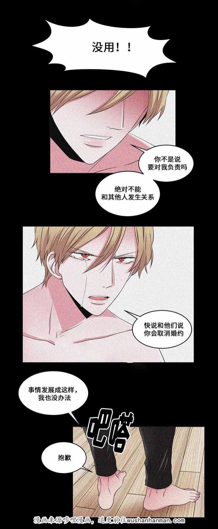 无尽漫画韩漫全集-26_第26话 26话无删减无遮挡章节图片 