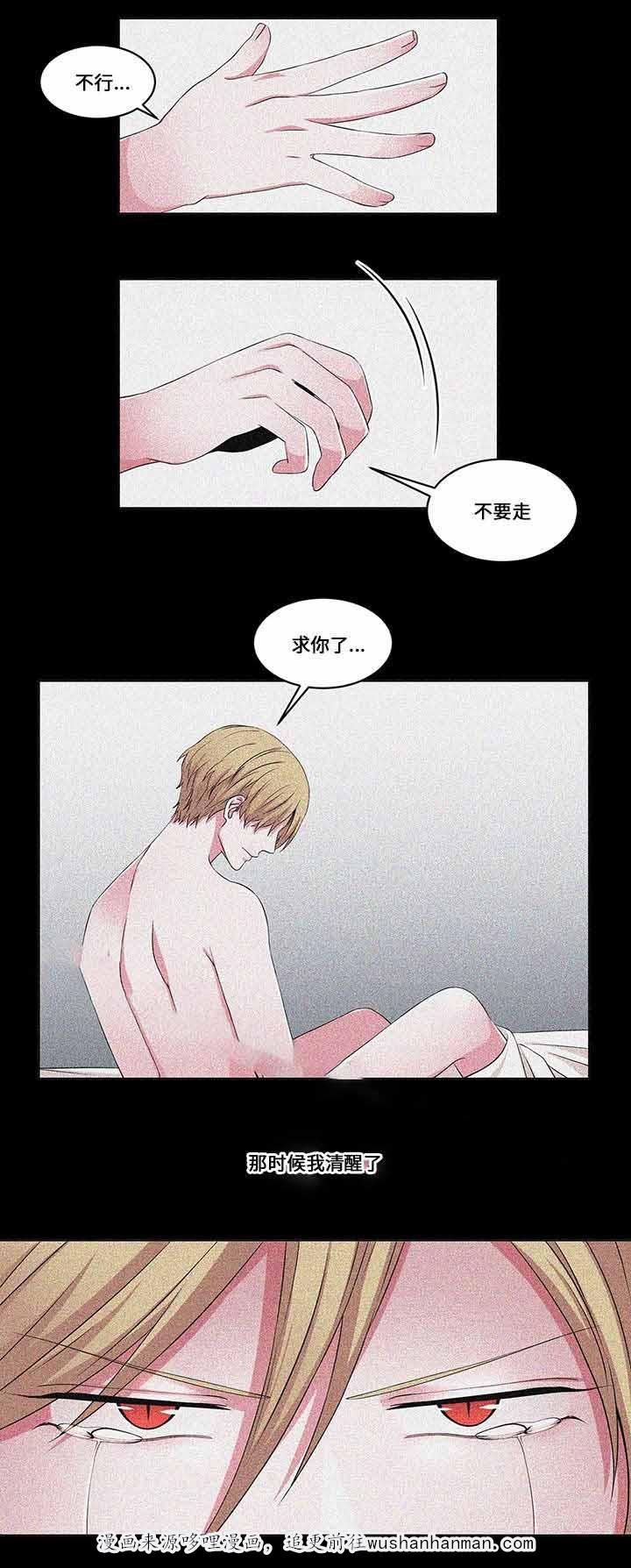 无尽漫画韩漫全集-26_第26话 26话无删减无遮挡章节图片 