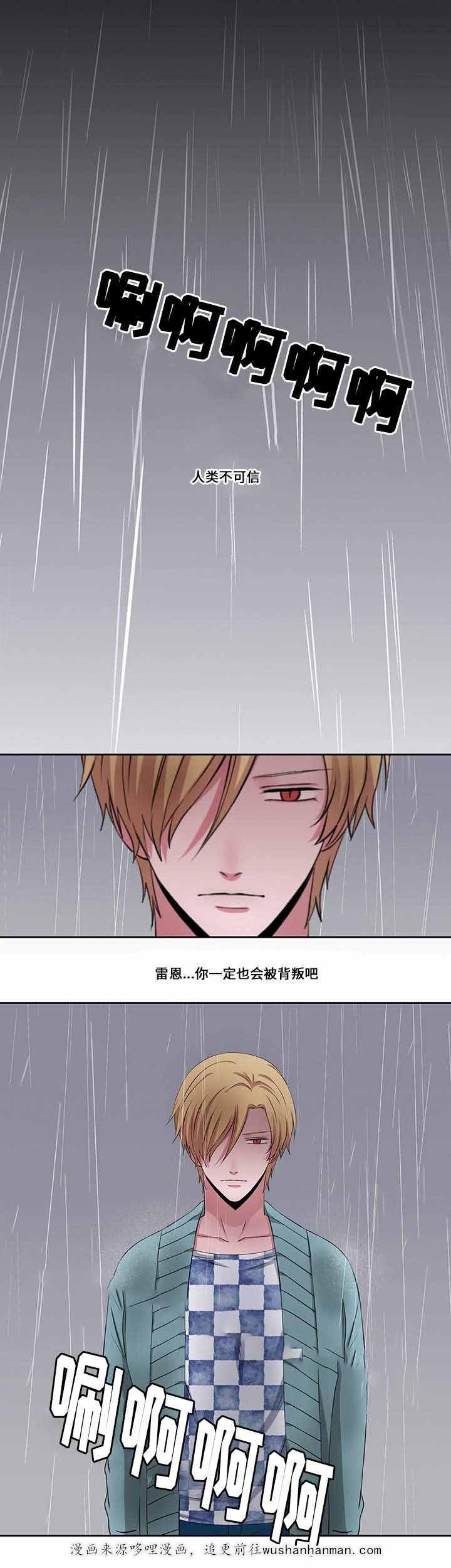 无尽漫画韩漫全集-26_第26话 26话无删减无遮挡章节图片 