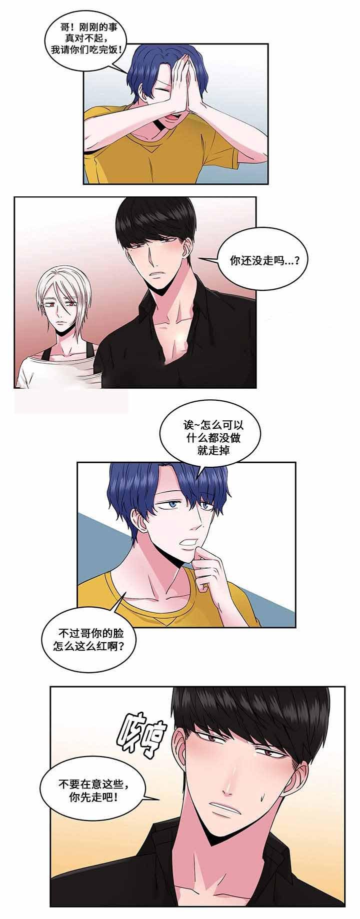 无尽漫画韩漫全集-29_第29话 29话无删减无遮挡章节图片 