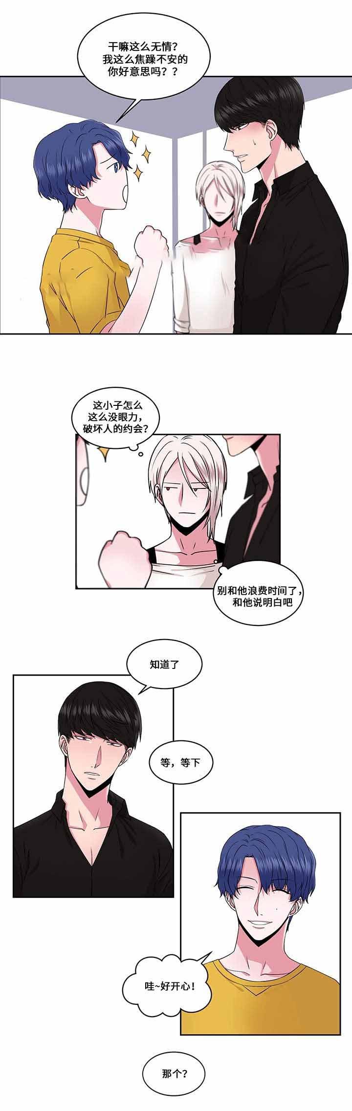 无尽漫画韩漫全集-29_第29话 29话无删减无遮挡章节图片 