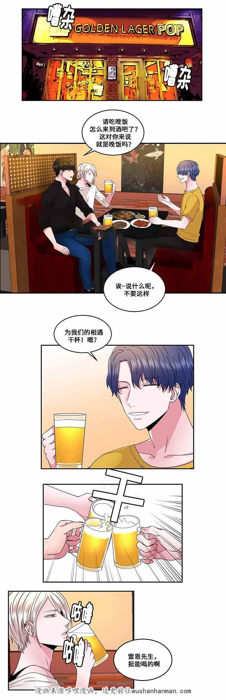 无尽漫画韩漫全集-29_第29话 29话无删减无遮挡章节图片 