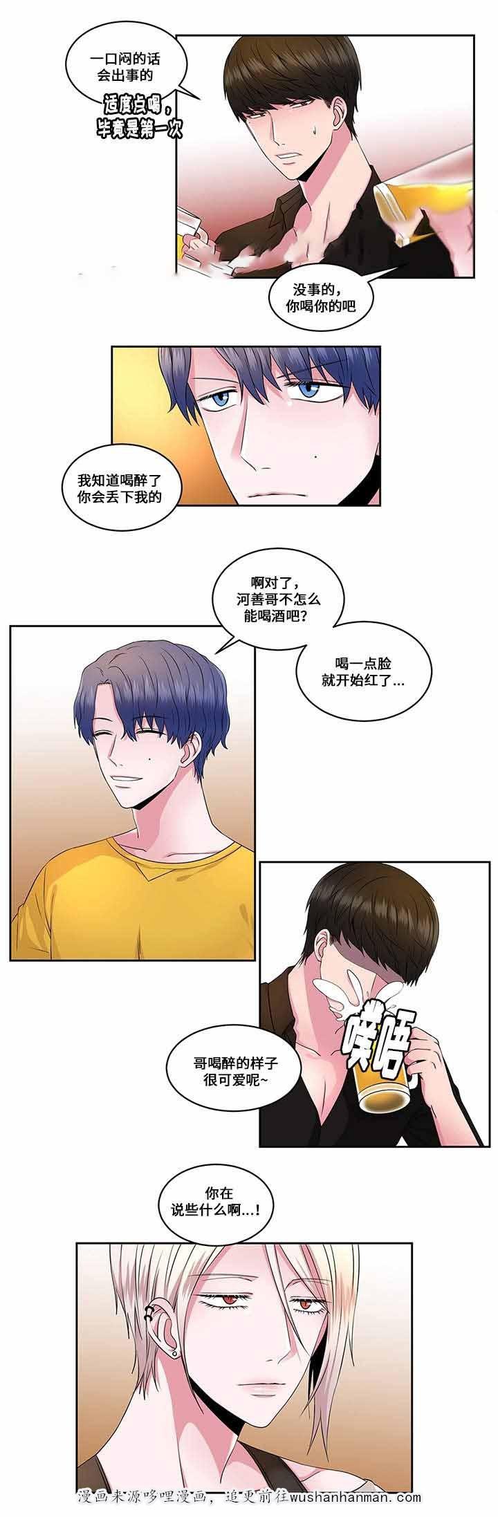 无尽漫画韩漫全集-29_第29话 29话无删减无遮挡章节图片 