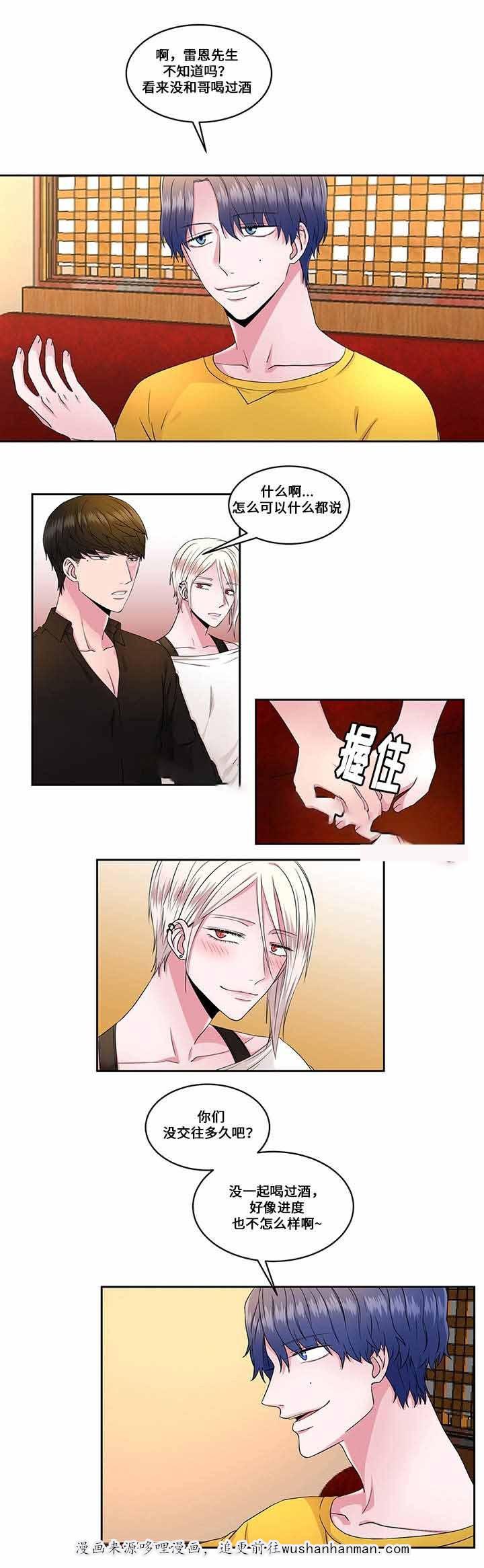 无尽漫画韩漫全集-29_第29话 29话无删减无遮挡章节图片 