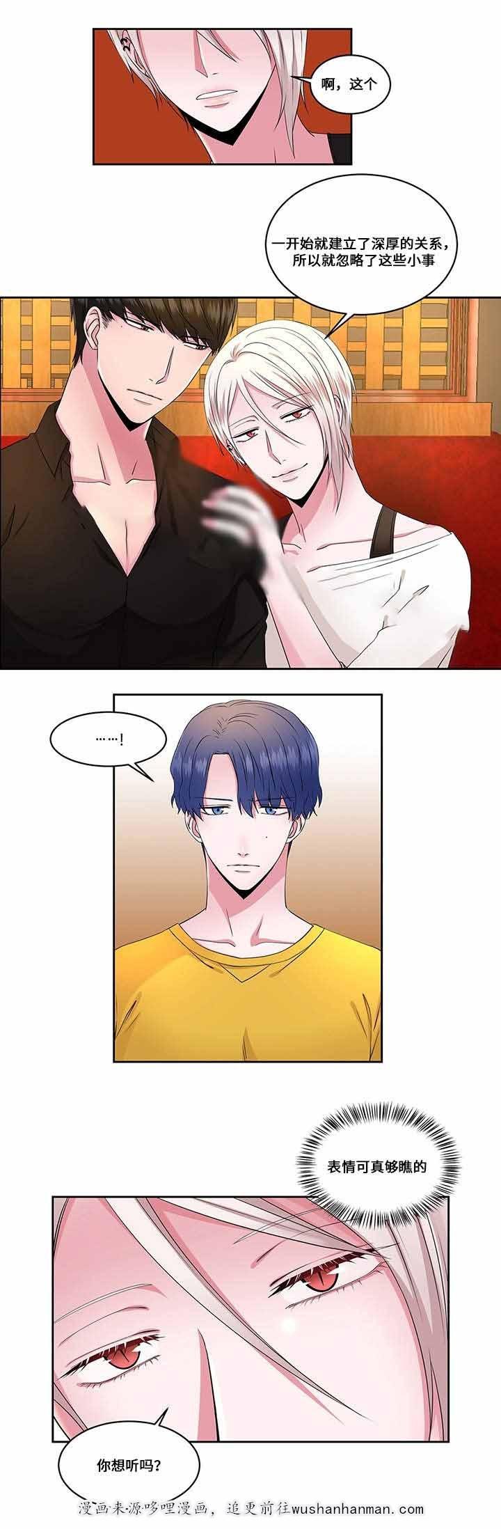 无尽漫画韩漫全集-29_第29话 29话无删减无遮挡章节图片 