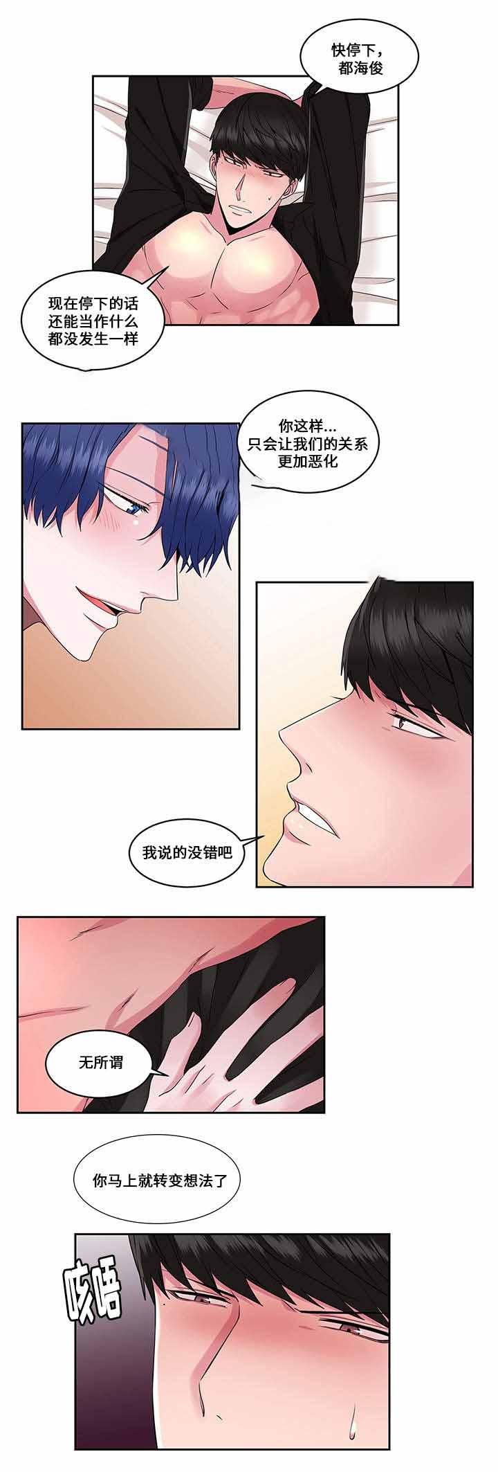 无尽漫画韩漫全集-31_第31话 31话无删减无遮挡章节图片 