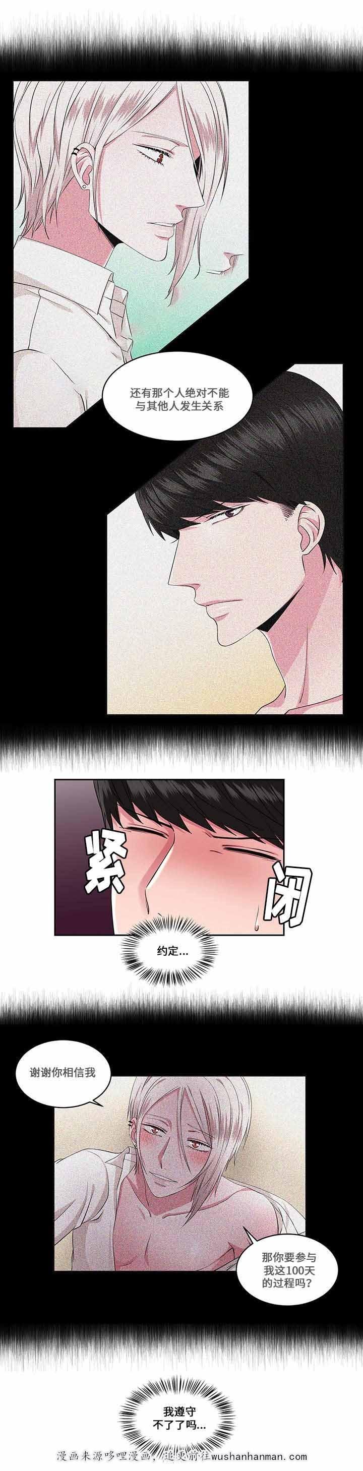 无尽漫画韩漫全集-31_第31话 31话无删减无遮挡章节图片 