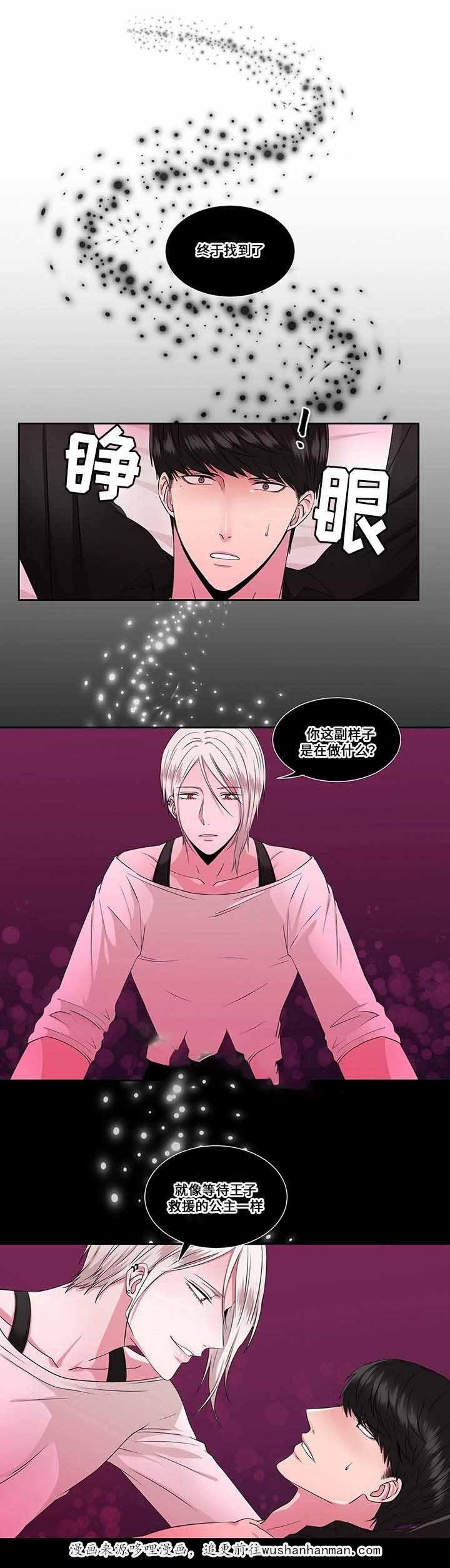 无尽漫画韩漫全集-31_第31话 31话无删减无遮挡章节图片 